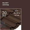 Металлочерепица Металлочерепица Квинта Плюс, Satin 0,5 мм