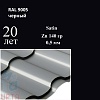 Металлочерепица Металлочерепица Кредо, Satin 0,5 мм