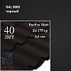 Металлочерепица Металлочерепица Классик, PurPro Matt 0,5 мм, матовая