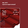 Металлочерепица Камея, Satin 0,5 мм