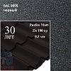 Металлочерепица Металлочерепица Классик, PurLite Matt 0,5 мм, матовая