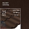 Металлочерепица Металлочерепица Классик, Satin Matt 0,5 мм, матовая