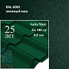 Металлочерепица Камея, Satin Matt 0,5 мм, матовая