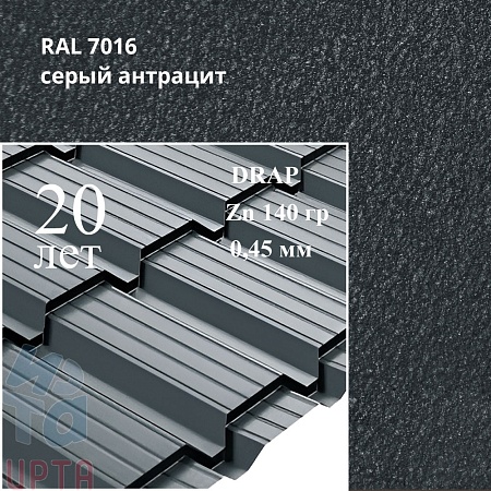 Профиль Quadro Profi, Drap 0,45 мм