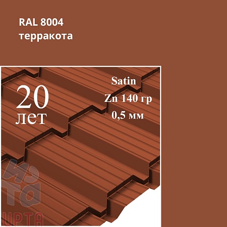 Металлочерепица Quadro Profi, Satin 0,5 мм