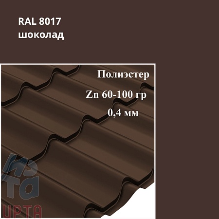 Профиль волновой Классик, Полиэстер 0,4