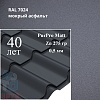 Металлочерепица Камея, PurPro Matt 0,5 мм, матовая