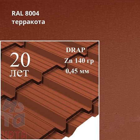 Профиль Quadro Profi, Drap 0,45 мм
