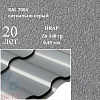 Профиль волновой Кредо, Drap 0,45 мм, матовый
