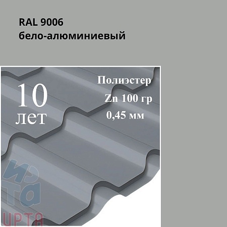 Профиль Камея, Полиэстер 0,45 мм
