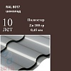 Профиль волновой Кредо, Полиэстер 0,45 мм