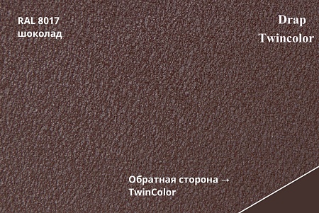 Профиль Quadro Profi, Drap 0,45 мм