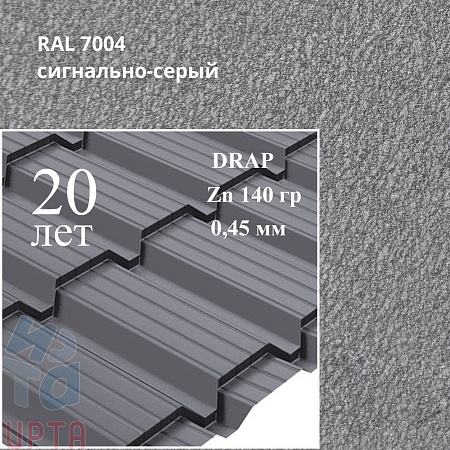 Профиль Quadro Profi, Drap 0,45 мм