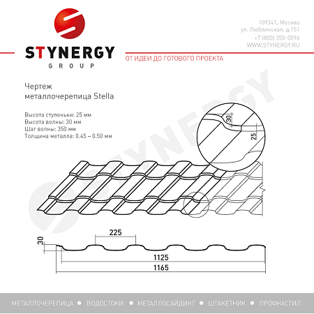 Stella, CORUNDUM50®, 0,5 мм