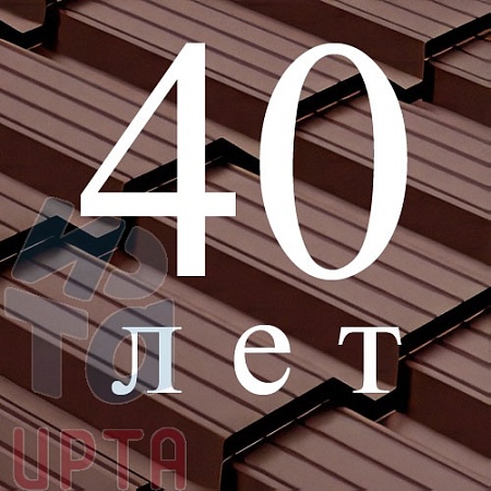 Металлочерепица Металлочерепица Quadro Profi, PurPro 0,5 мм