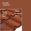 Металлочерепица Камея, Satin 0,5 мм