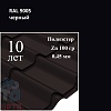 Профиль Камея, Полиэстер 0,45 мм