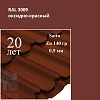 Металлочерепица Металлочерепица Квинта Плюс, Satin 0,5 мм
