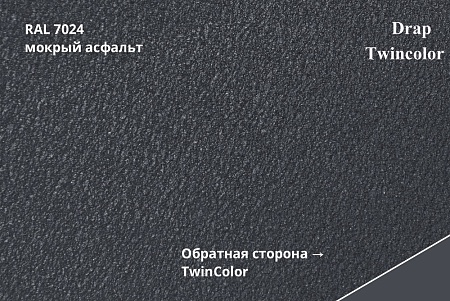 Профиль Quadro Profi, Drap 0,45 мм