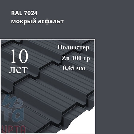 Профиль Quadro Profi, Полиэстер 0,45 мм