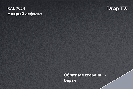 Профиль Quadro Profi, Drap 0,45 мм