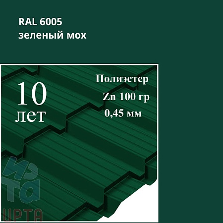 Профиль Quadro Profi, Полиэстер 0,45 мм
