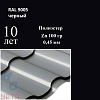 Профиль волновой Кредо, Полиэстер 0,45 мм
