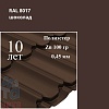 Металлочерепица Профиль волновой Квинта Плюс, Полиэстер 0,45 мм