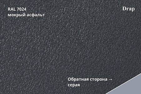 Профиль Quadro Profi, Drap 0,45 мм