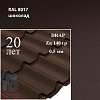 Металлочерепица Металлочерепица Классик, Drap 0,5 мм, матовая
