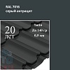 Металлочерепица Металлочерепица Квинта Плюс, Satin 0,5 мм