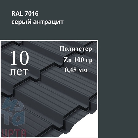 Профиль Quadro Profi, Полиэстер 0,45 мм