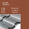 Профиль волновой Кредо, Полиэстер 0,45 мм
