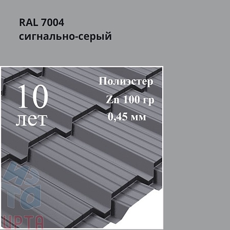 Профиль Quadro Profi, Полиэстер 0,45 мм