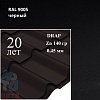 Профиль Камея, Drap 0,45 мм, матовый