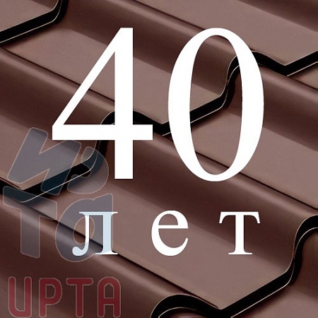 Металлочерепица Камея, PurPro 0,5 мм
