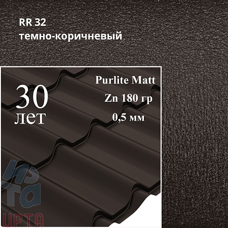 Металлочерепица Классик, PurLite Matt 0,5 мм, матовая