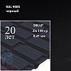 Металлочерепица Профиль Quadro Profi, Drap 0,45 мм