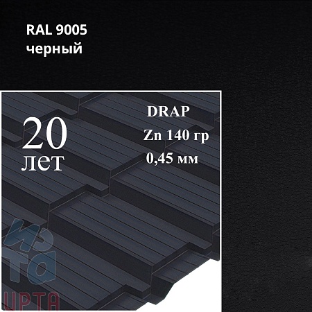 Профиль Quadro Profi, Drap 0,45 мм