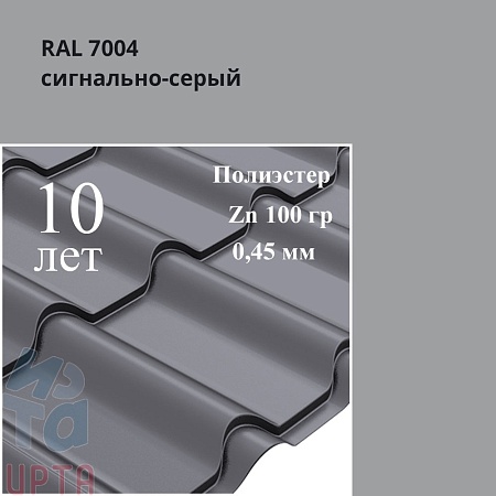 Профиль Камея, Полиэстер 0,45 мм