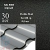 Металлочерепица Металлочерепица Кредо, PurLite Matt 0,5 мм, матовая
