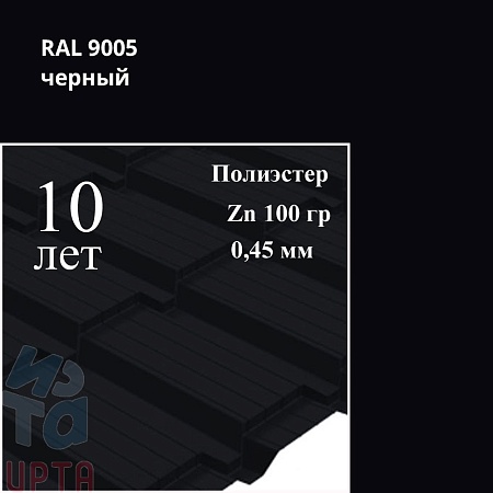 Профиль Quadro Profi, Полиэстер 0,45 мм