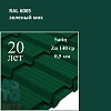 Металлочерепица Металлочерепица Quadro Profi, Satin 0,5 мм