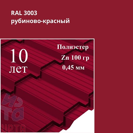 Профиль Quadro Profi, Полиэстер 0,45 мм