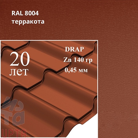 Профиль Камея, Drap 0,45 мм, матовый